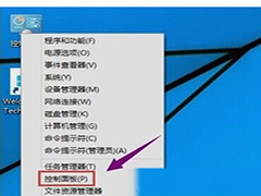 Win10系统更换密钥的方法
