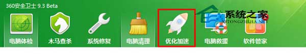 Win8开机黑屏如何用360来修复