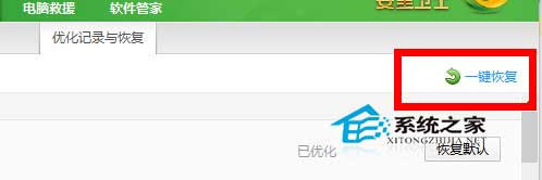Win8开机黑屏如何用360来修复