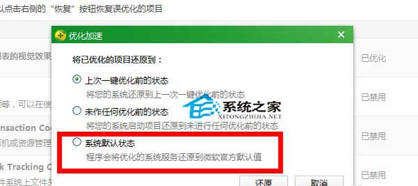 Win8开机黑屏如何用360来修复