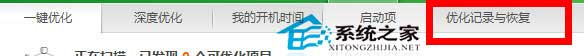 Win8开机黑屏如何用360来修复