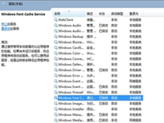 Win8启动后黑屏持续时间很长怎么办？