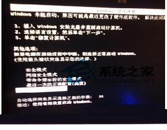 Win7无法开机提示错误0xc000000e的修复方法