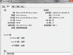 Windows7截图出现黑屏怎么办？