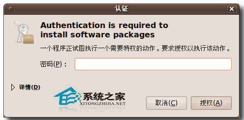  Ubuntu软件中心的用法
