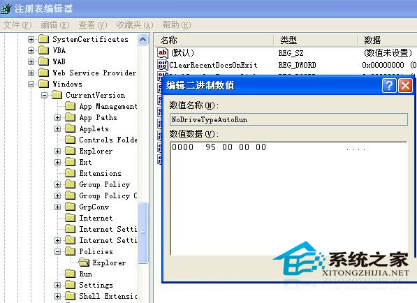 WinXP如何启用光盘自动播放功能