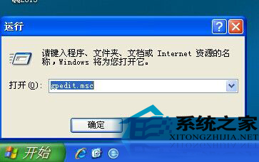  WinXP如何启用光盘自动播放功能