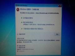 Win7启动后检测到硬盘出错该怎么处理?