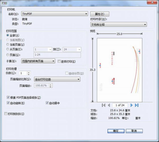  Adobe PDF打印机 V7.0