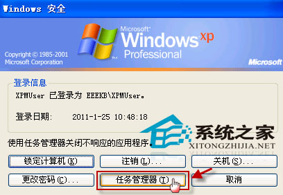  WinXP组合键无法直接打开任务管理器怎么办?