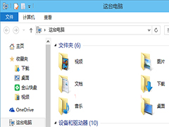 Windows10如何去掉“这台电脑”里的6个子文件夹