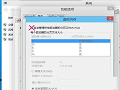 Win10虚拟内存如何关闭