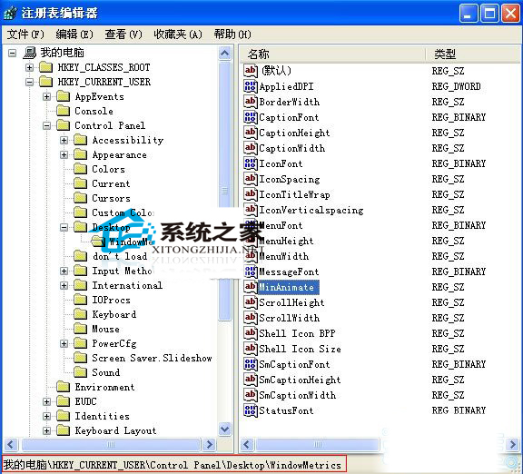 WinXP窗口显示速度变慢的解决方法