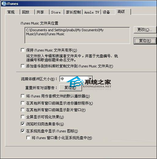  MAC如何设置iTunes授权且不占用C盘空间