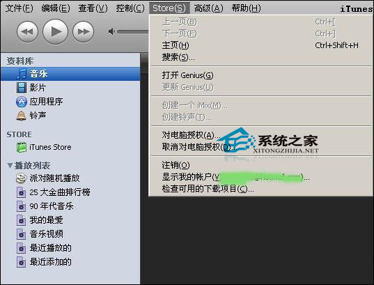  MAC如何设置iTunes授权且不占用C盘空间
