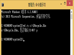 Win10如何用命令清空全部账号的回收站