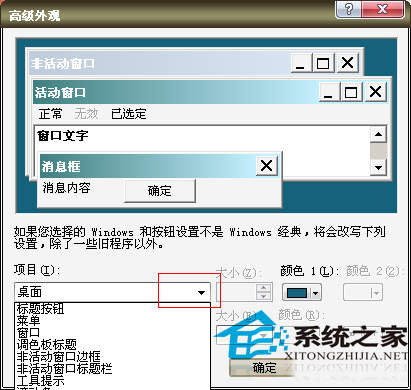  WinXP系统调整桌面图标大小的方法