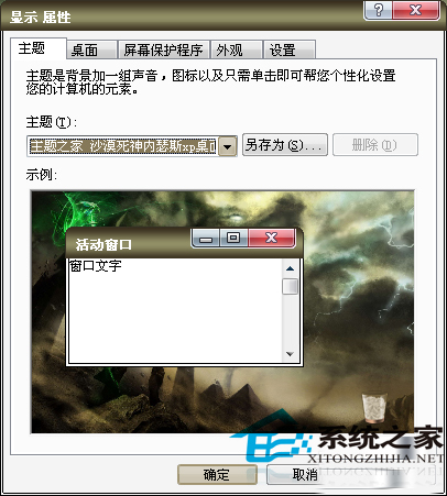  WinXP系统调整桌面图标大小的方法