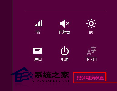 Win8如何更换背景颜色和背景花纹