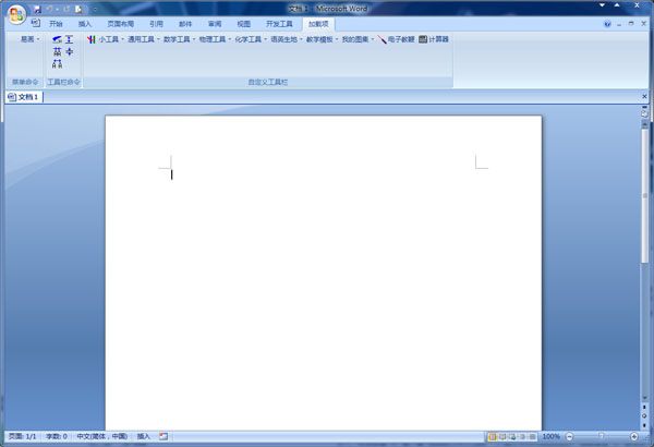  易画办公助手 V1.2