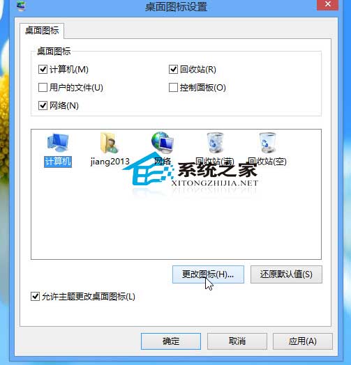 Win8系统个性化桌面图标的方法