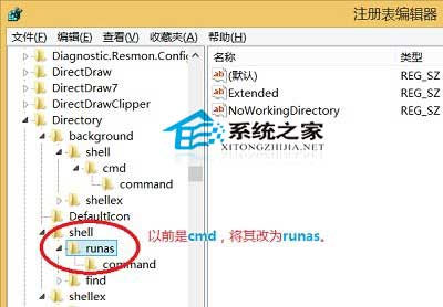  Win10在右键菜单中添加管理员身份运行命令提示符的方法