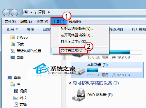Windows7文件夹假死怎么办?