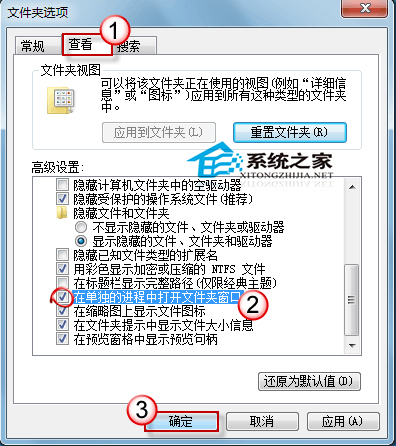 Windows7文件夹假死怎么办?