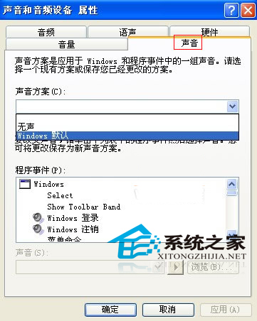  WinXP系统声音和音频设置技巧