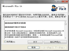 如何解除Win7系统网络模式锁定