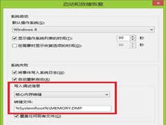 Win10如何查看蓝屏记录文件