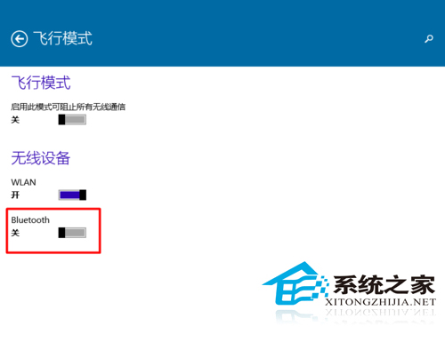  笔记本Win10如何关闭蓝牙