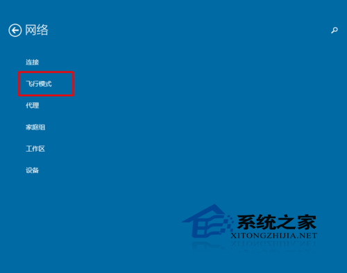  笔记本Win10如何关闭蓝牙