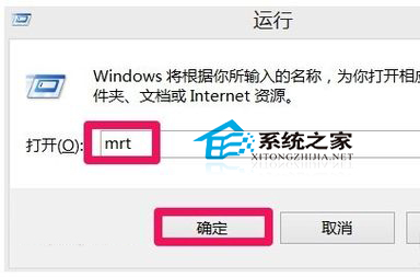 Win10恶意软件删除工具的使用教程