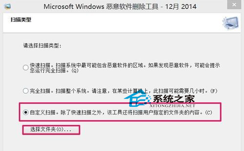  Win10恶意软件删除工具的使用教程
