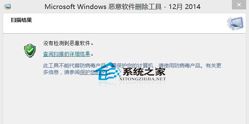  Win10恶意软件删除工具的使用教程
