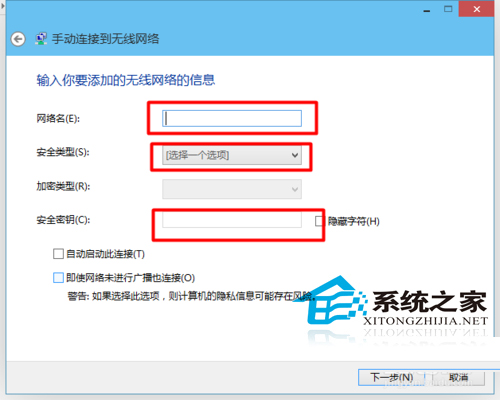  Win10手动添加无线网的方法