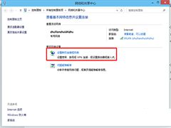 Win10手动添加无线网的方法