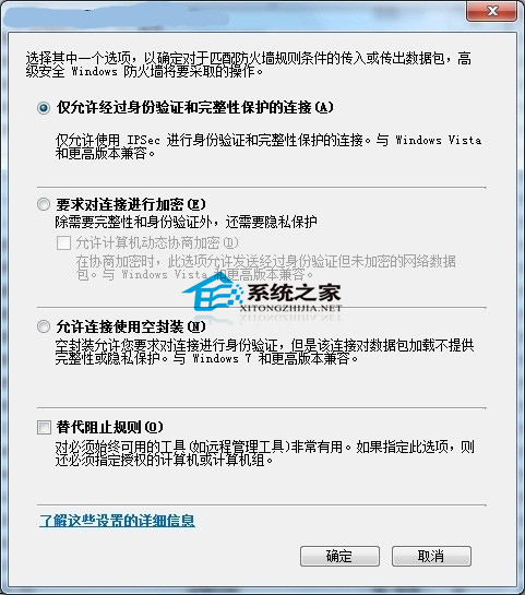  让Windows7远程桌面连接更安全的解决方法
