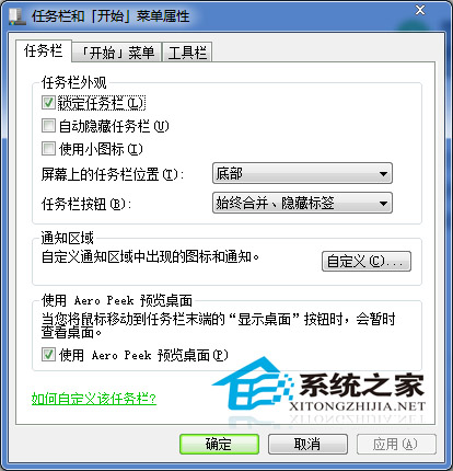 Win7任务栏右下角的小三角按钮如何显示