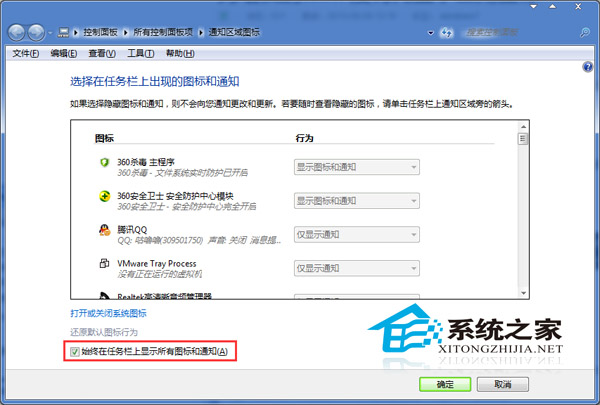 Win7任务栏右下角的小三角按钮如何显示