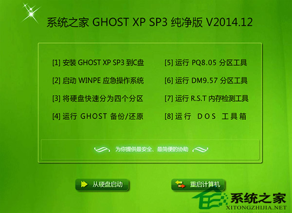 WinXP玩侠盗猎车手4程序出错如何解决