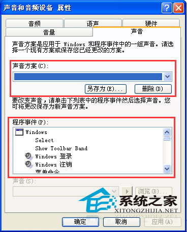 如何关闭WinXP主题中自带的音乐