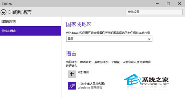  Win10 9926应用商店提示“在你的国家/地区无法使用”怎么办？