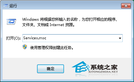 Win7如何通过禁用nvcpl服务项减少开机时间