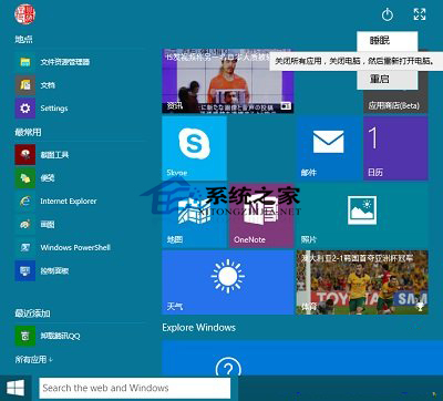 Win10去除桌面应用程序图标小箭头的方法