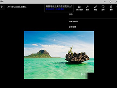 Win10新版照片应用如何编辑图片