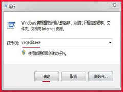 Windows7不能安装软件错误提示Error 1935的解决方法