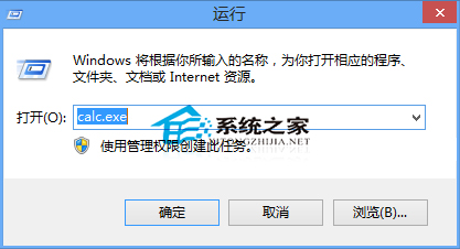 Win10如何打开计算器?Win10计算器路径在哪