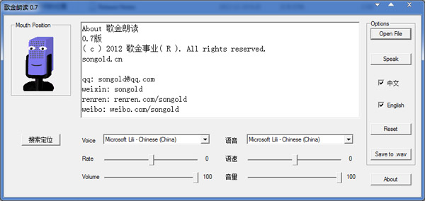 歌金朗读 V0.7 绿色版